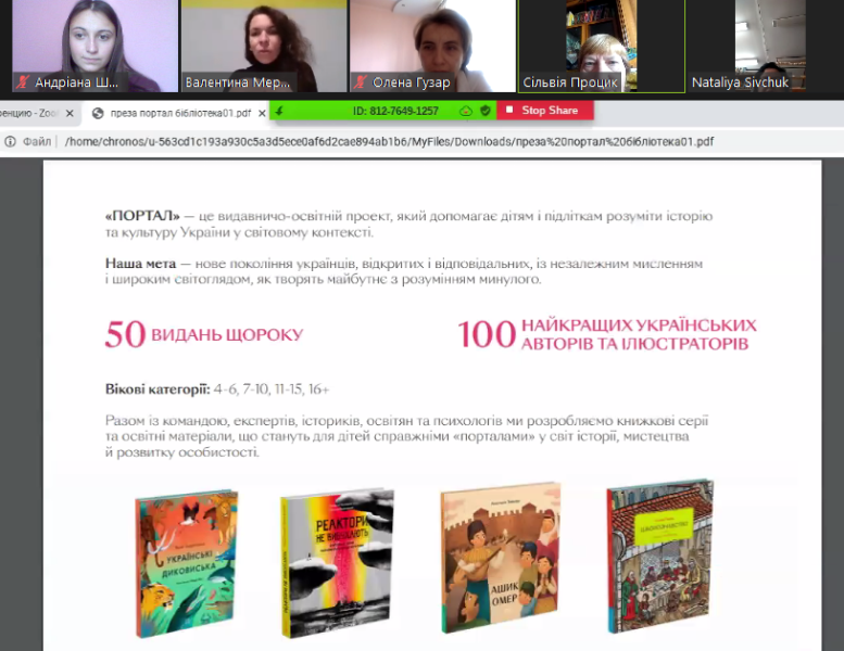 Знайомство із видавничо-освітнім проєктом ''Портал''